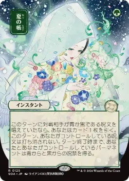 [125]【JP】■日本画■夏の帳/Veil of Summer【SOA】[緑][R]