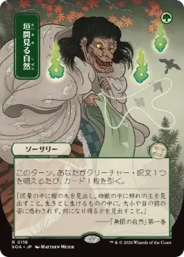 [118]【JP】■日本画■垣間見る自然/Glimpse of Nature【SOA】[緑][R]