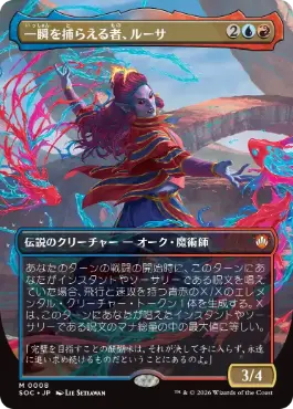 [008]【JP】【FOIL】■ボーダーレス■一瞬を捕らえる者、ルーサ/Rootha, Mastering the Moment【SOC】[M][多色]