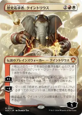 [007]【JP】【FOIL】■ボーダーレス■歴史追求者、クイントリウス/Quintorius, History Chaser【SOC】[M][多色]