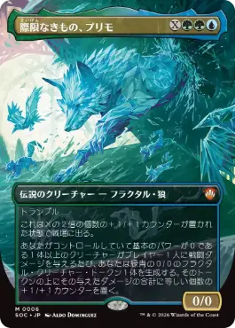[006]【JP】【FOIL】■ボーダーレス■際限なきもの、プリモ/Primo, the Unbounded【SOC】[M][多色]