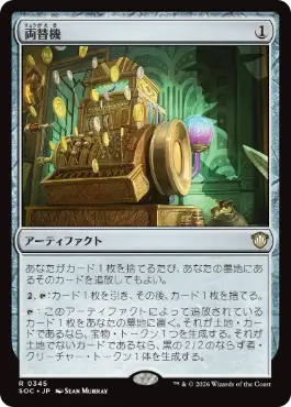 [345]【JP】両替機/Currency Converter【SOC】[R][茶]