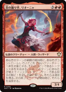 [252]【JP】炎の踊り手、リオーニャ/Rionya, Fire Dancer【SOC】[R][赤]