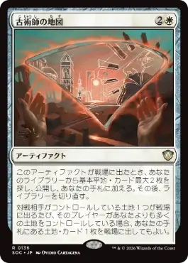 [136]【JP】古術師の地図/Archaeomancer's Map【SOC】[R][白]