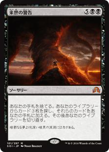 [101]【JP】【FOIL】来世の警告/Behold the Beyond【SOI】[M][黒]