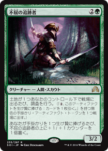 [233]【JP】【FOIL】不屈の追跡者/Tireless Tracker【SOI】[R][緑]