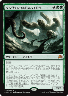 [235]【JP】【FOIL】ウルヴェンワルドのハイドラ/Ulvenwald Hydra【SOI】[M][緑]