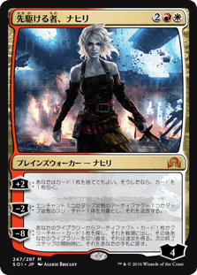[247]【JP】【FOIL】先駆ける者、ナヒリ/Nahiri, the Harbinger【SOI】[M][多色]