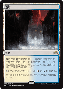 [278]【JP】【FOIL】港町/Port Town【SOI】[R][土地]