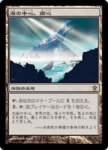 [162]【JP】海の中心、御心/Mikokoro, Center of the Sea【SOK】[R][土地]