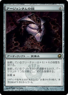 [137]【JP】アージェンタムの鎧/Argentum Armor【SOM】[R][茶]