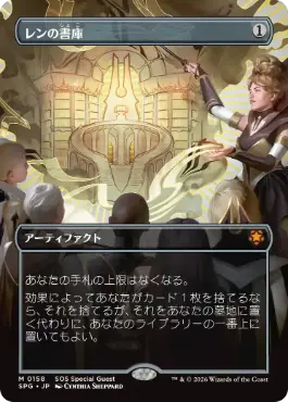 [158]【JP】■ボーダーレス■レンの書庫/Library of Leng【SPG】[茶][M]