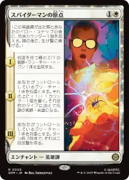 [009]【JP】スパイダーマンの原点/Origin of Spider-Man【SPM】[R][白]