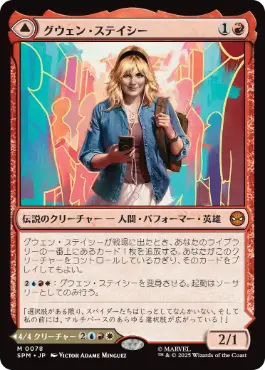 [078]【JP】【FOIL】グウェン・ステイシー/Gwen Stacy【SPM】[M][赤]