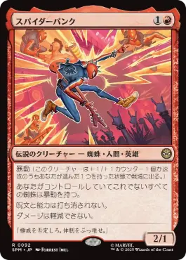 [092]【JP】【FOIL】スパイダーパンク/Spider-Punk【SPM】[R][赤]