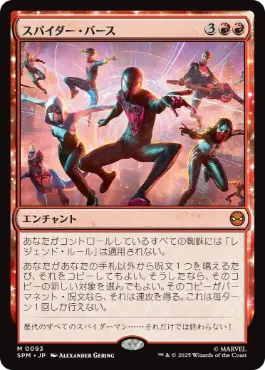[093]【JP】【FOIL】スパイダー・バース/Spider-Verse【SPM】[M][赤]