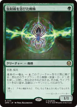 [111]【JP】【FOIL】放射線を浴びた蜘蛛/Radioactive Spider【SPM】[R][緑]
