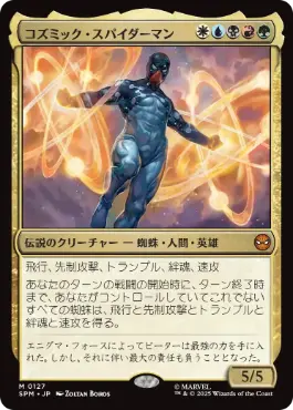 [127]【JP】【FOIL】コズミック・スパイダーマン/Cosmic Spider-Man【SPM】[M][多色]