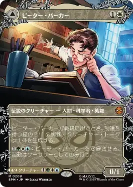 [208]【JP】【FOIL】■ボーダーレス■ピーター・パーカー/Peter Parker【SPM】[M][白]