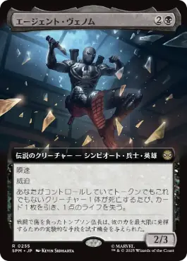 [255]【JP】【FOIL】■拡張アート■エージェント・ヴェノム/Agent Venom【SPM】[R][黒]