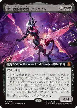 [256]【JP】【FOIL】■拡張アート■情け容赦無き者、グウェノム/Gwenom, Remorseless【SPM】[M][黒]