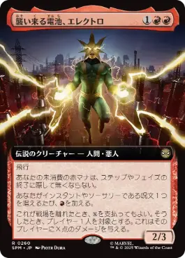 [260]【JP】【FOIL】■拡張アート■襲い来る電池、エレクトロ/Electro, Assaulting Battery【SPM】[R][赤]
