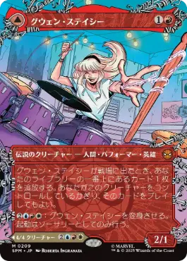 [209]【JP】【FOIL】■ボーダーレス■グウェン・ステイシー/Gwen Stacy【SPM】[M][赤]