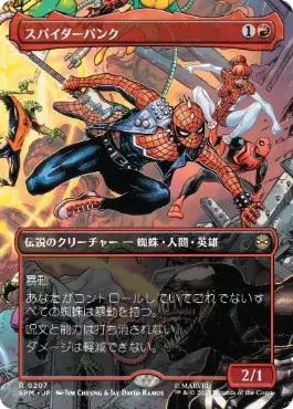 [207]【JP】【FOIL】■ボーダーレス■スパイダーパンク/Spider-Punk【SPM】[R][赤]