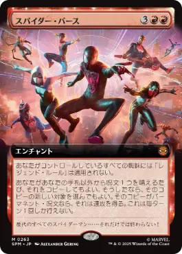 [263]【JP】【FOIL】■拡張アート■スパイダー・バース/Spider-Verse【SPM】[M][赤]