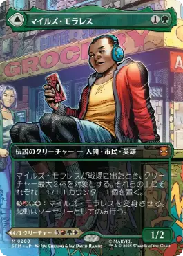 [200]【JP】【FOIL】■ボーダーレス■マイルズ・モラレス/Miles Morales【SPM】[M][緑]
