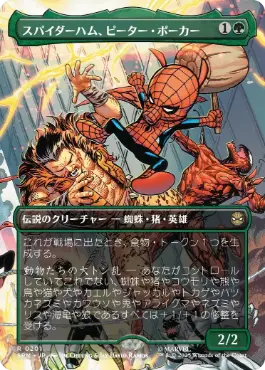 [201]【JP】【FOIL】■ボーダーレス■スパイダーハム、ピーター・ポーカー/Spider-Ham, Peter Porker【SPM】[R][緑]