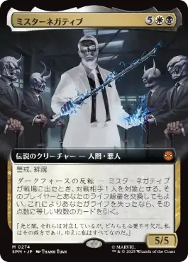 [274]【JP】【FOIL】■拡張アート■ミスターネガティブ/Mister Negative【SPM】[M][多色]