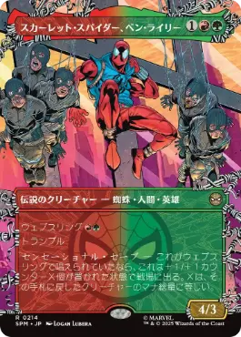 [214]【JP】【FOIL】■ボーダーレス■スカーレット・スパイダー、ベン・ライリー/Scarlet Spider, Ben Reilly【SPM】[R][多色]