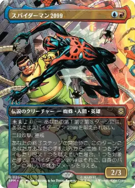 [205]【JP】【FOIL】■ボーダーレス■スパイダーマン2099/Spider-Man 2099【SPM】[R][多色]