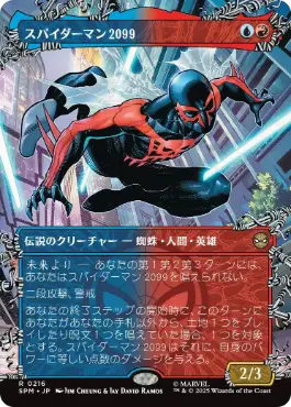 [216]【JP】【FOIL】■ボーダーレス■スパイダーマン2099/Spider-Man 2099【SPM】[R][多色]