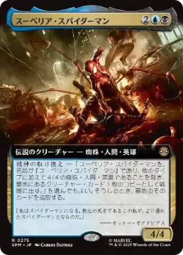 [275]【JP】【FOIL】■拡張アート■スーペリア・スパイダーマン/Superior Spider-Man【SPM】[R][多色]