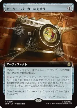 [280]【JP】【FOIL】■拡張アート■ピーター・パーカーのカメラ/Peter Parker's Camera【SPM】[R][茶]