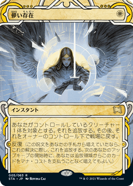 [005]【JP】【エッチングFOIL】儚い存在/Ephemerate【STA】[R][白]