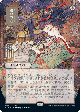 [068]【JP】■日本画■儚い存在/Ephemerate【STA】[R][白]