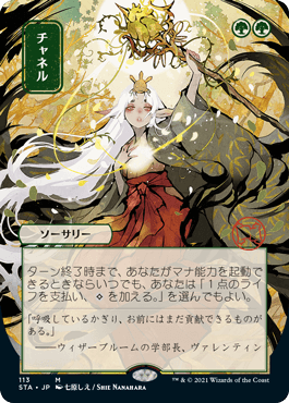 [113]【JP】【FOIL】■日本画■チャネル/Channel【STA】[M][緑]