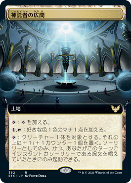 [362]【JP】■拡張アート■神託者の広間/Hall of Oracles【STX】[R][土地]
