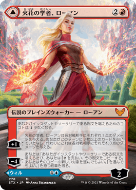 [278]【JP】【FOIL】■ボーダーレス■火花の学者、ローアン/Rowan, Scholar of Sparks【STX】[M][赤]