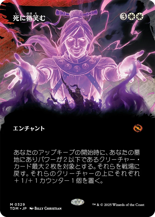 [329]【JP】【FOIL】■ボーダーレス■死に微笑む/Smile at Death【TDM】[M][白]