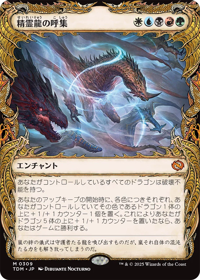 [309]【JP】【FOIL】■ショーケース■精霊龍の呼集/Call the Spirit Dragons【TDM】[M][多色]