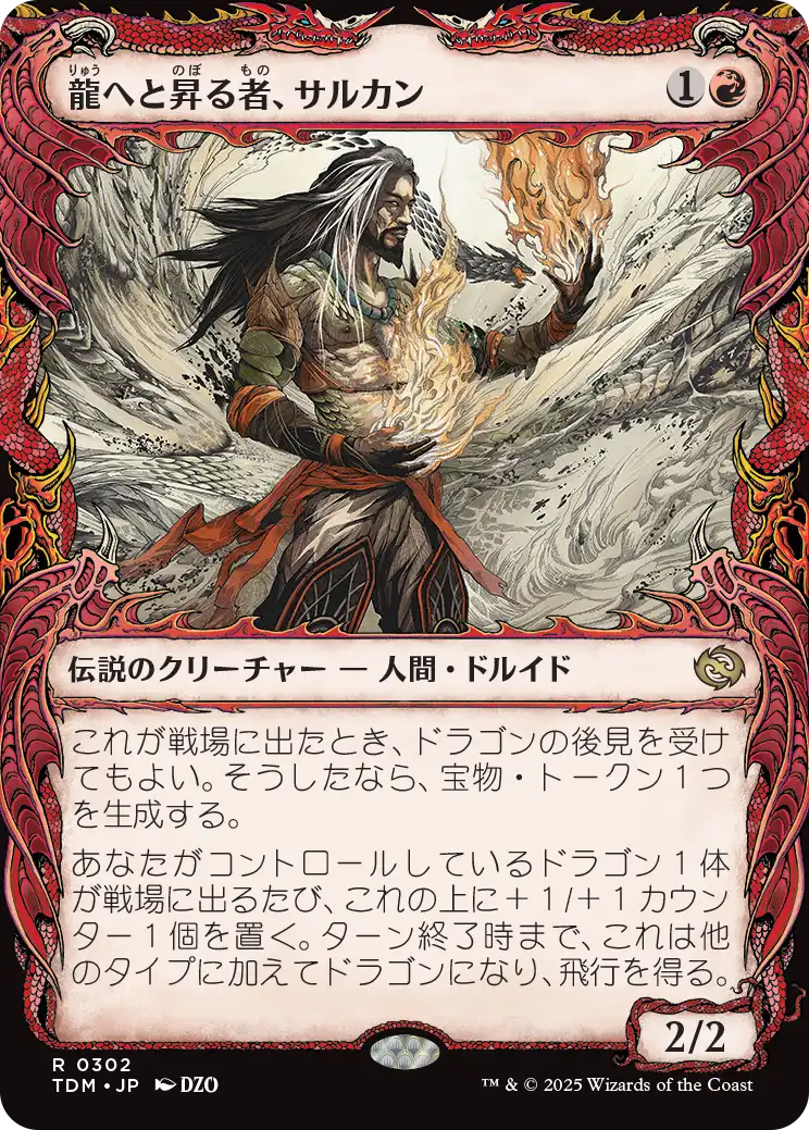[302]【JP】【FOIL】■ショーケース■龍へと昇る者、サルカン/Sarkhan, Dragon Ascendant【TDM】[R][赤]