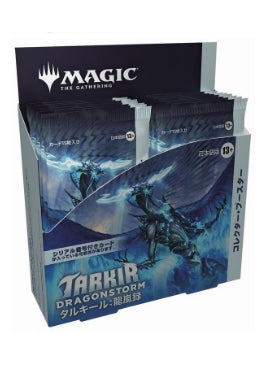 MTG『タルキール：龍嵐録』コレクターブースター1BOX