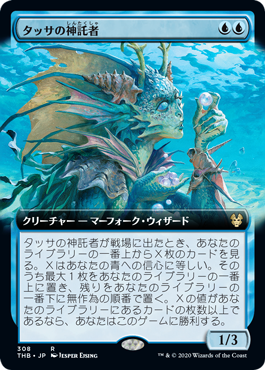 [073]【JP】■拡張アート■タッサの神託者【THB】[R][青]