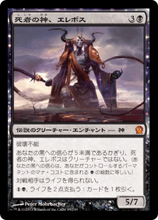 [085]【JP】死者の神、エレボス/Erebos, God of the Dead【THS】[M][黒]