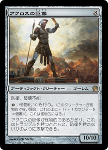 [214]【JP】【FOIL】アクロスの巨像/Colossus of Akros【THS】[R][茶]