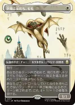 [317]【JP】【FOIL】■ボーダーレス■空飛ぶ友だち、モモ/Momo, Friendly Flier【TLA】[R][白]